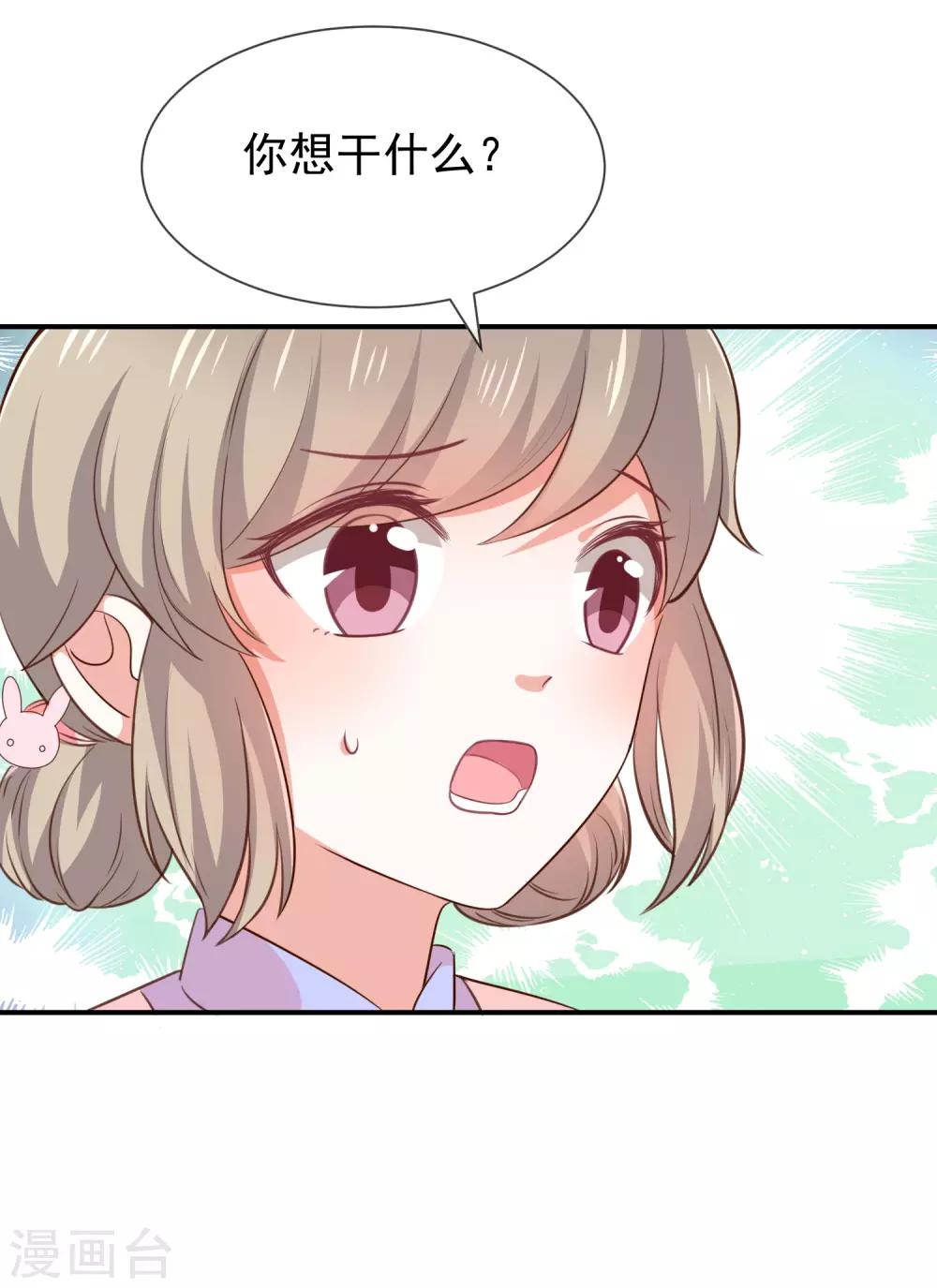 第43话 征服你-第45话