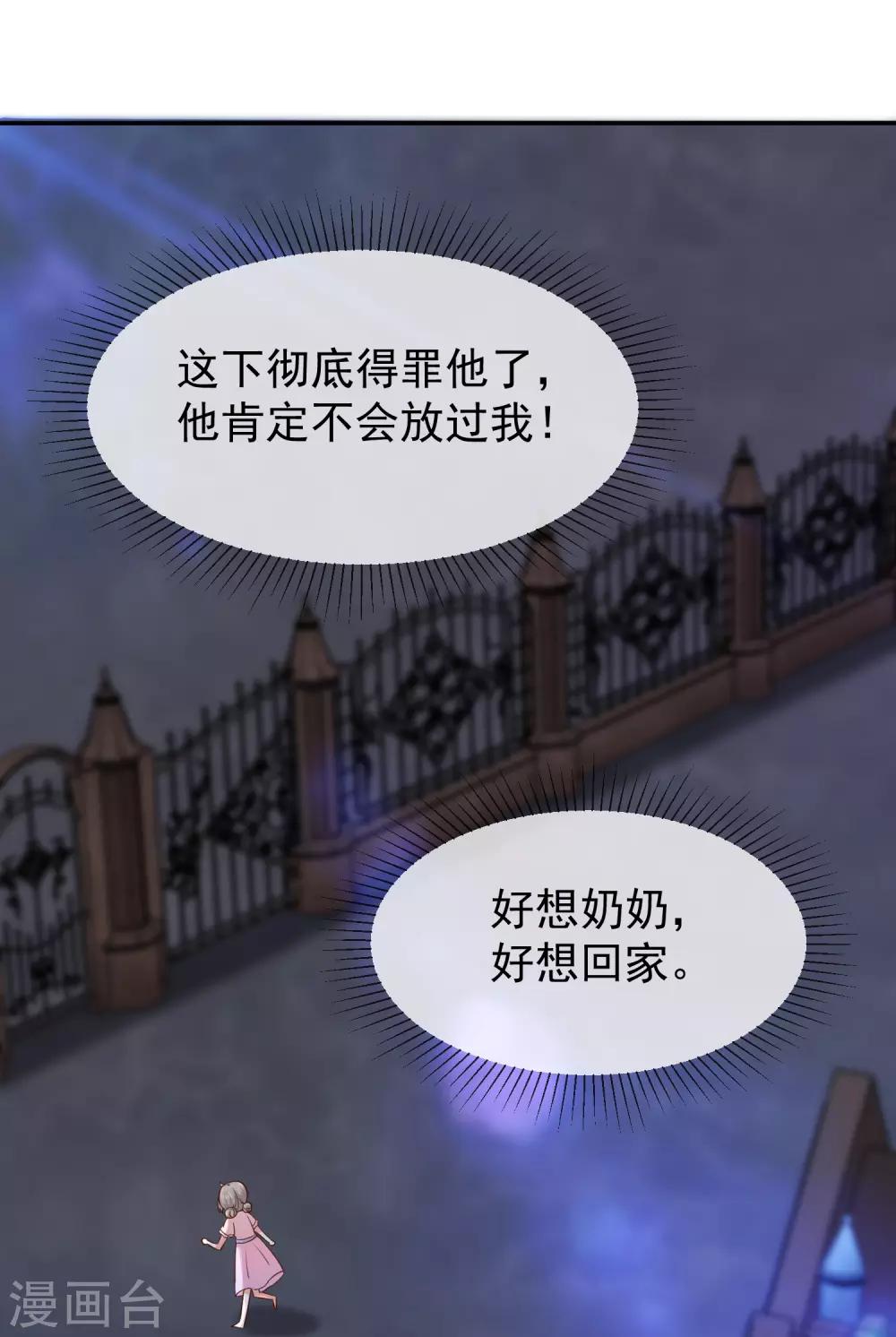 第45话 神秘人-第47话