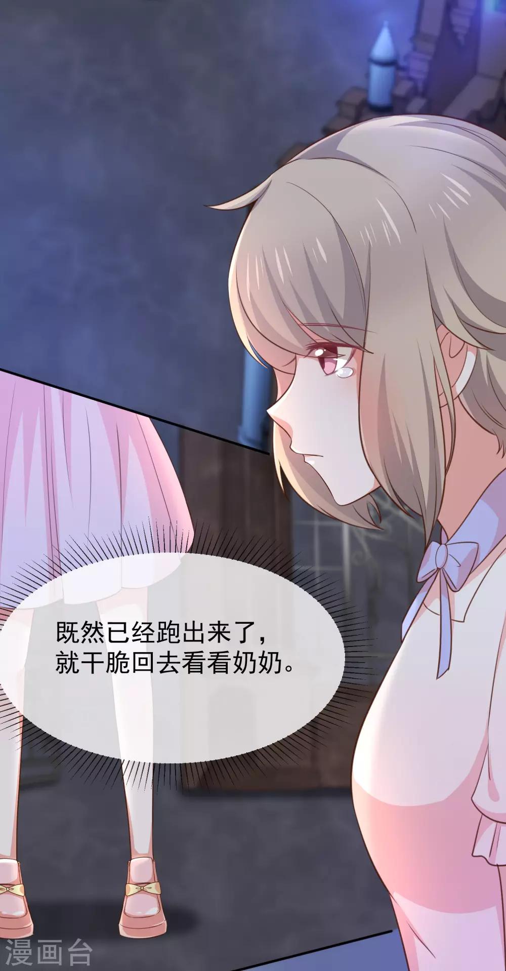 第45话 神秘人-第47话