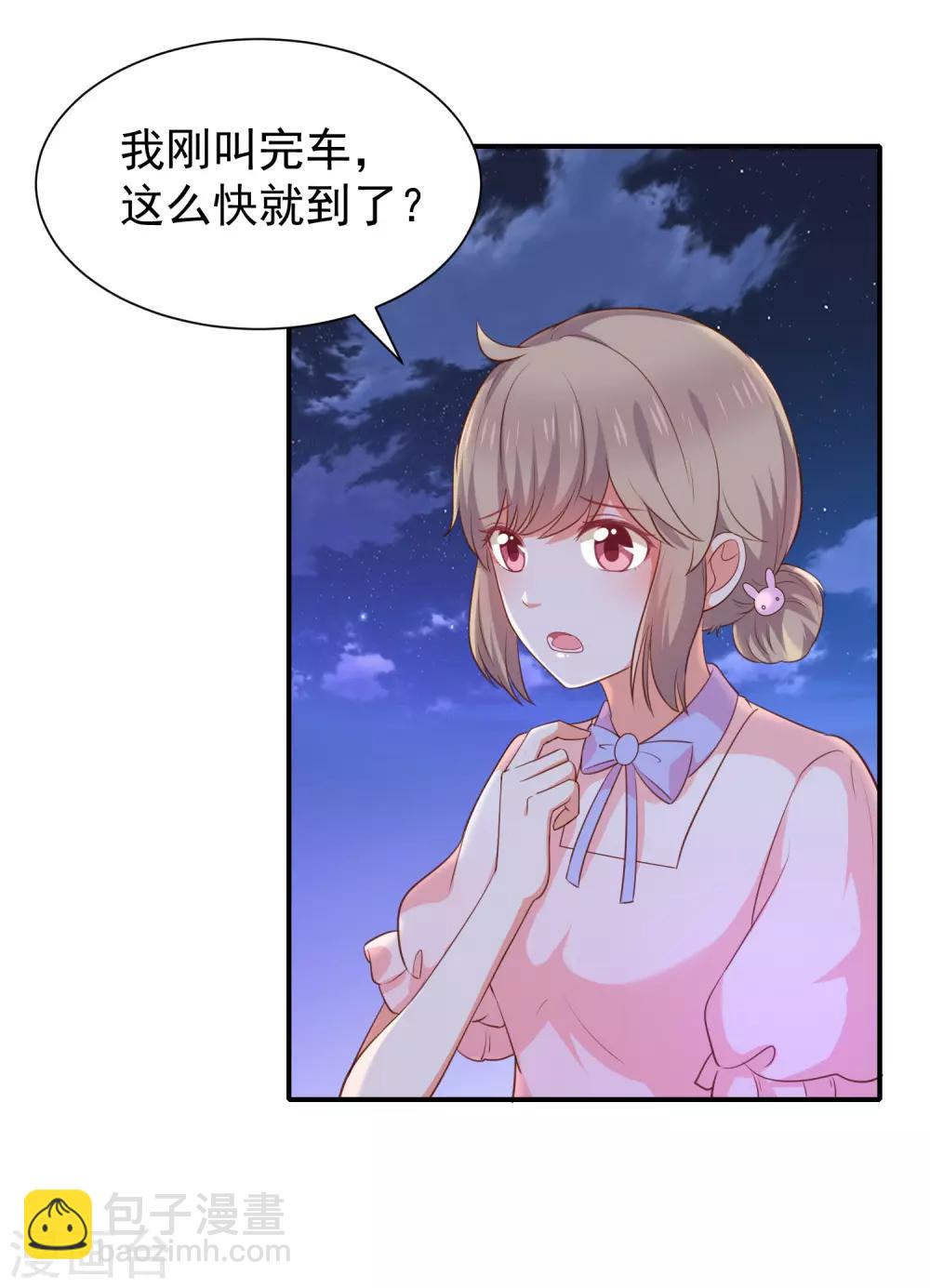 第45话 神秘人-第47话