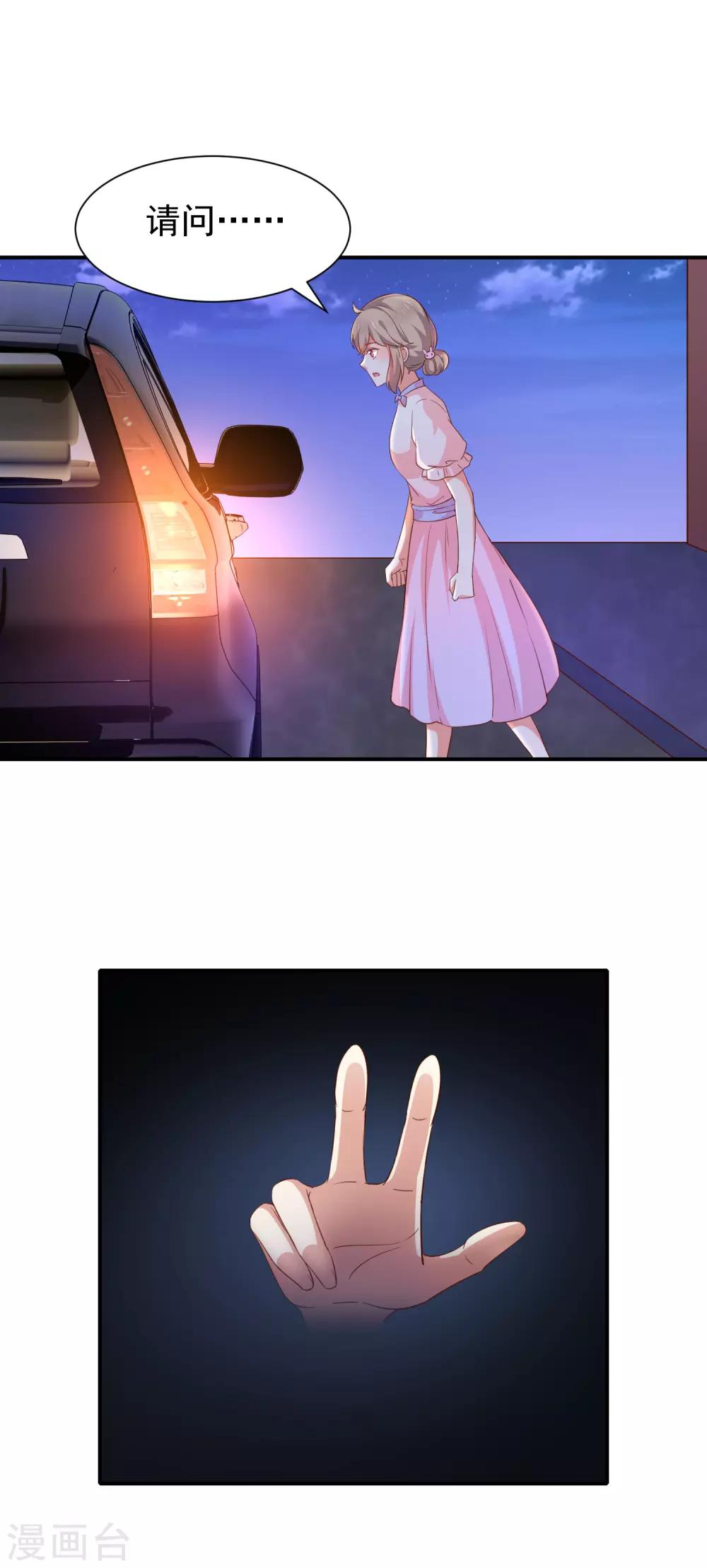 第45话 神秘人-第47话