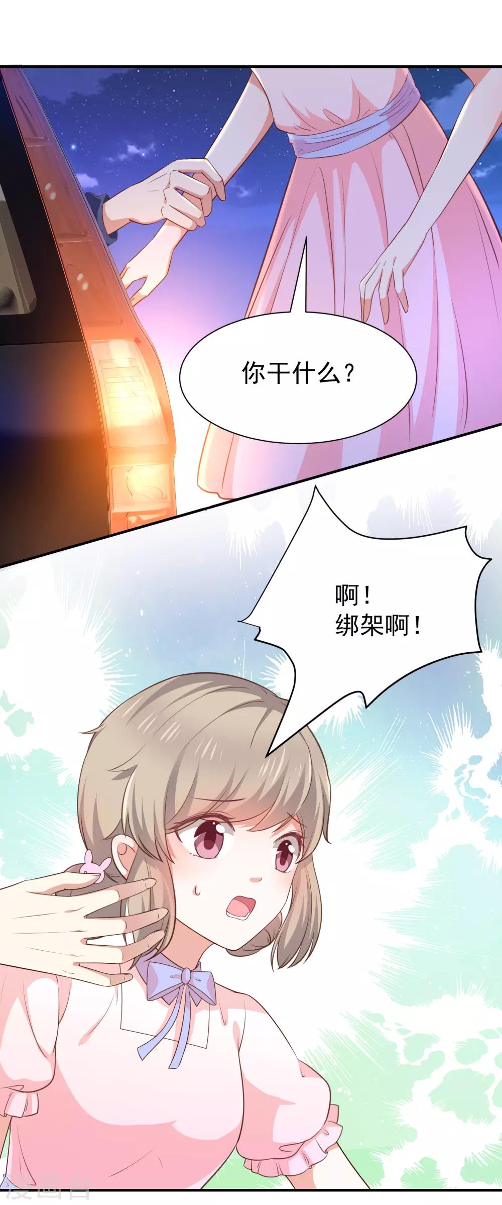 第45话 神秘人-第47话