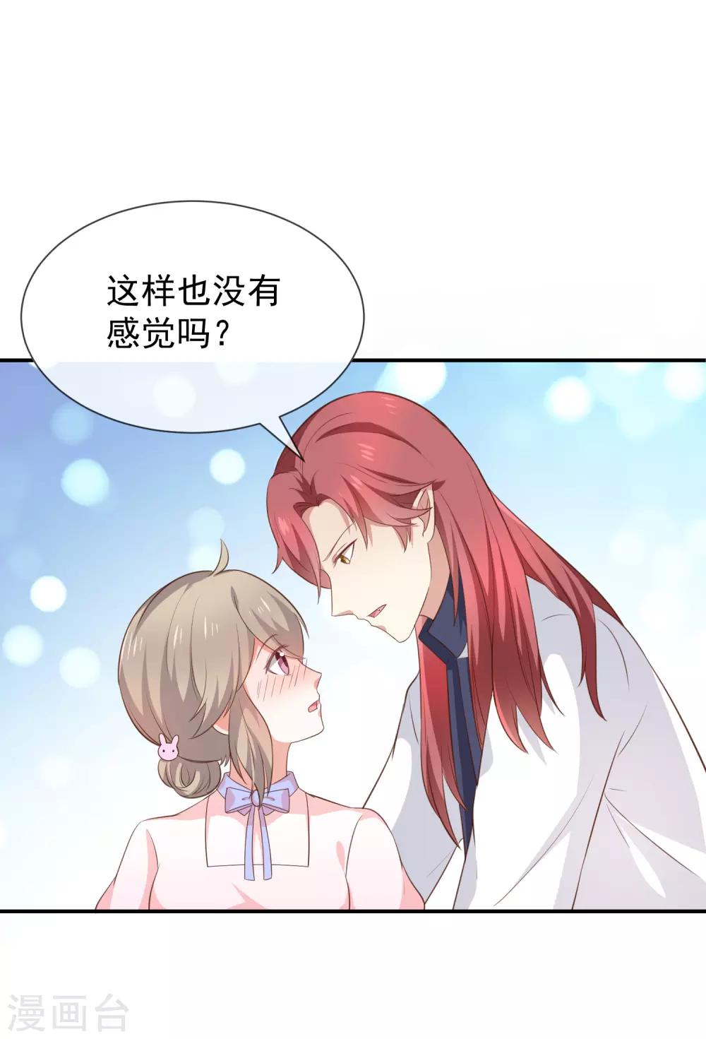 第45话 神秘人-第47话