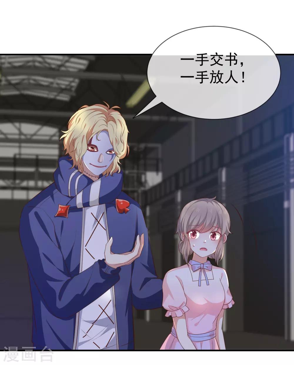 第47话 交易-第49话