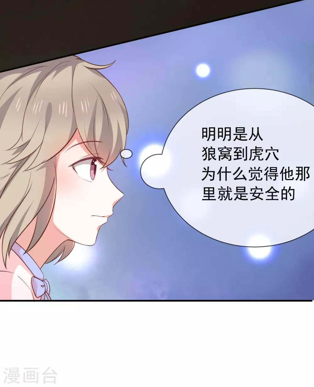 第47话 交易-第49话