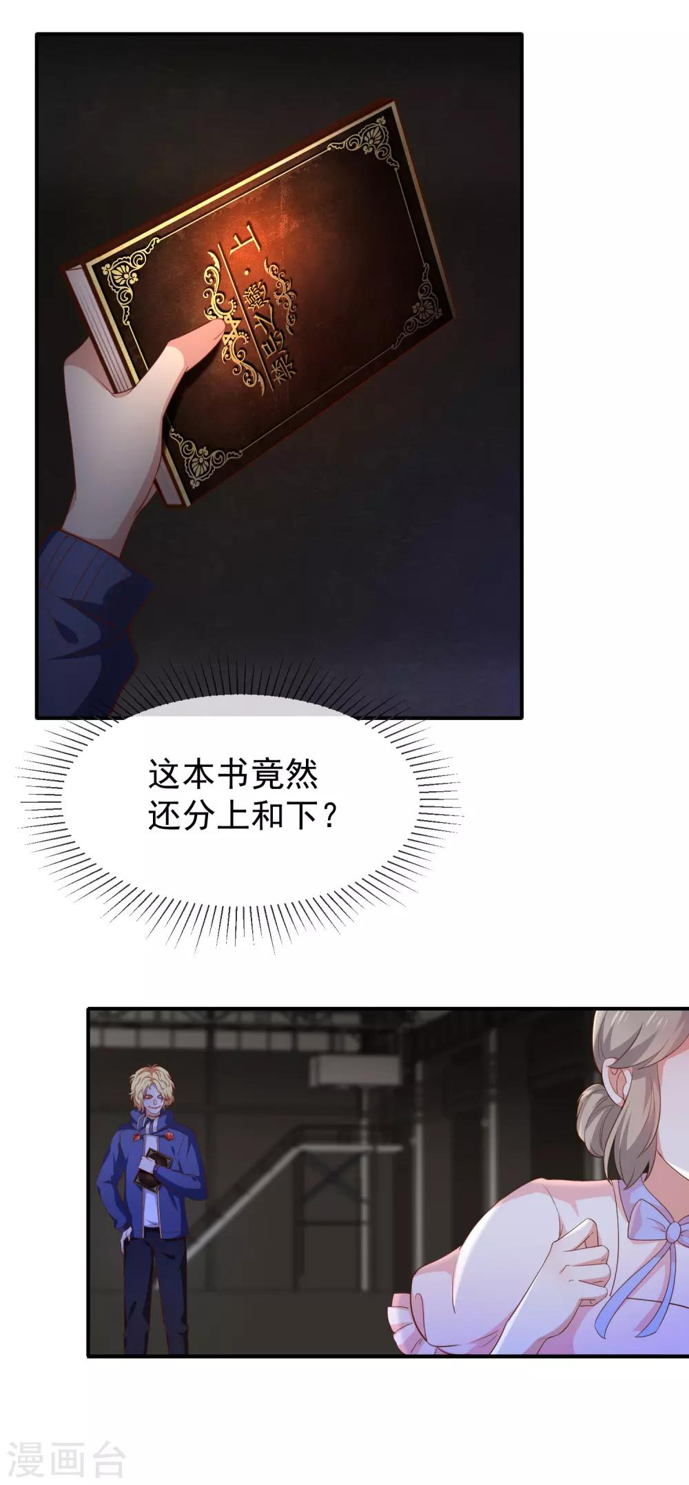 第47话 交易-第49话