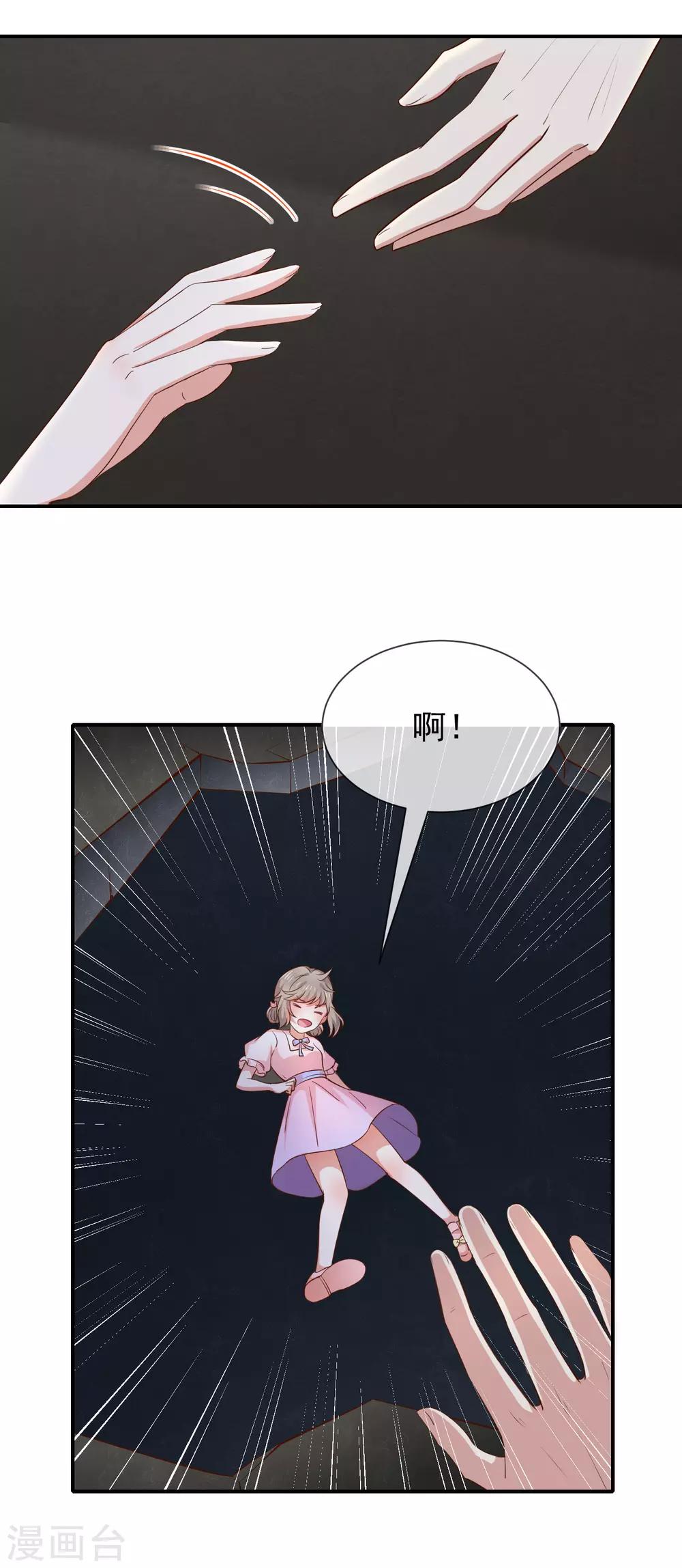 第47话 交易-第49话