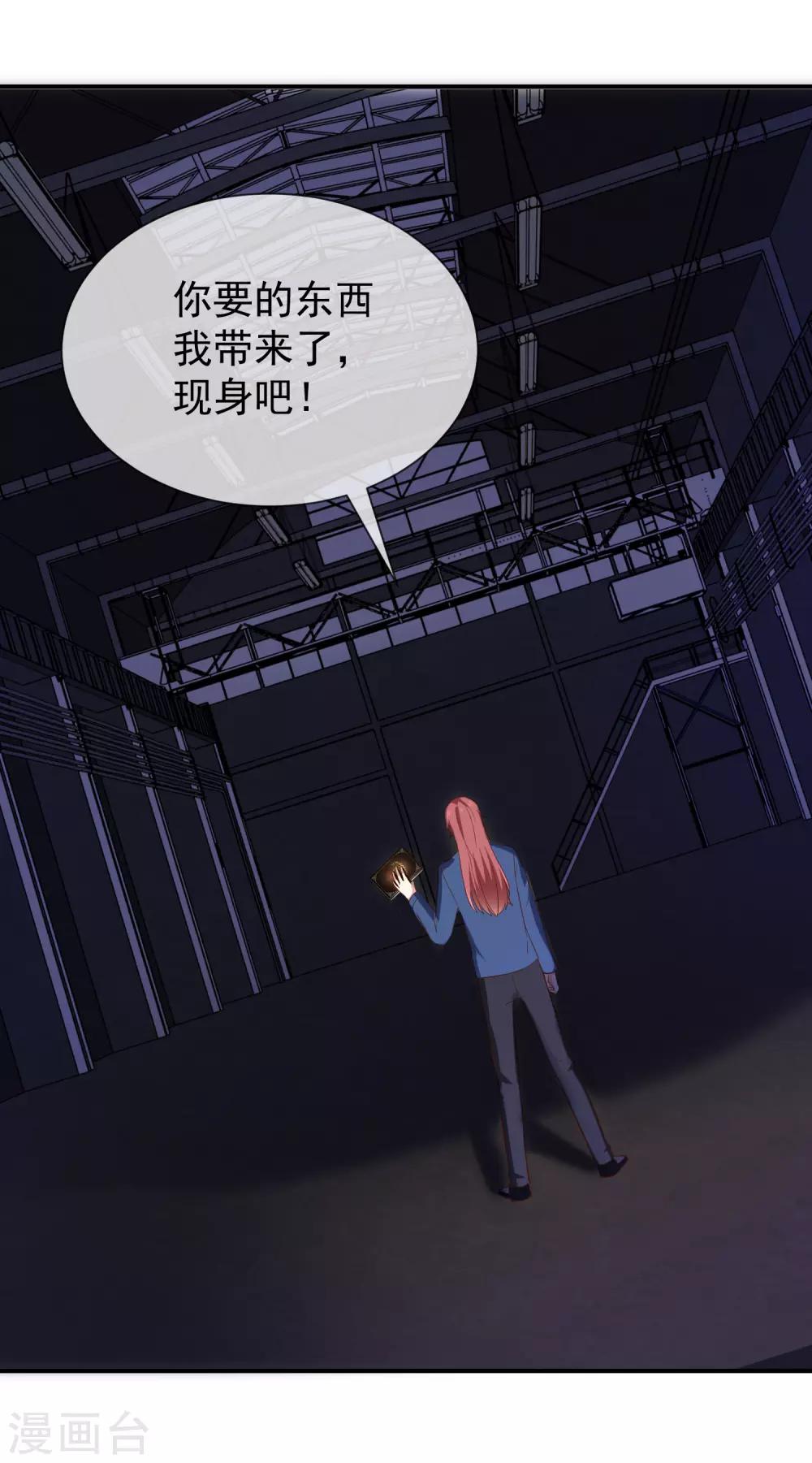 第47话 交易-第49话