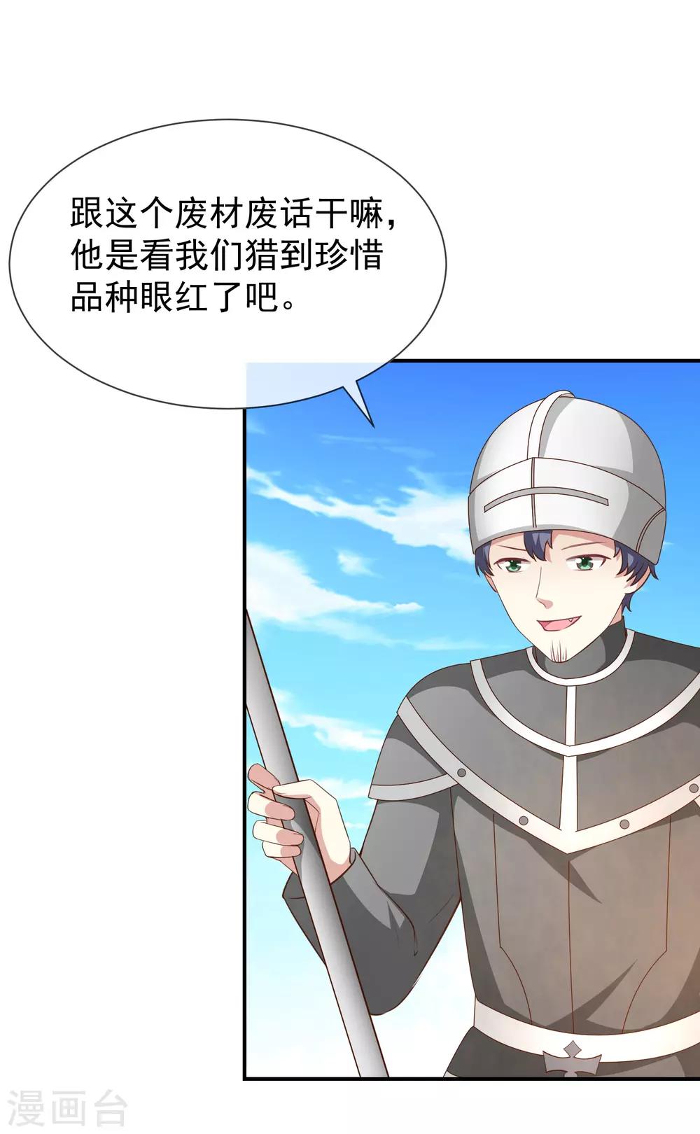 第49话 安德鲁殿下-第51话