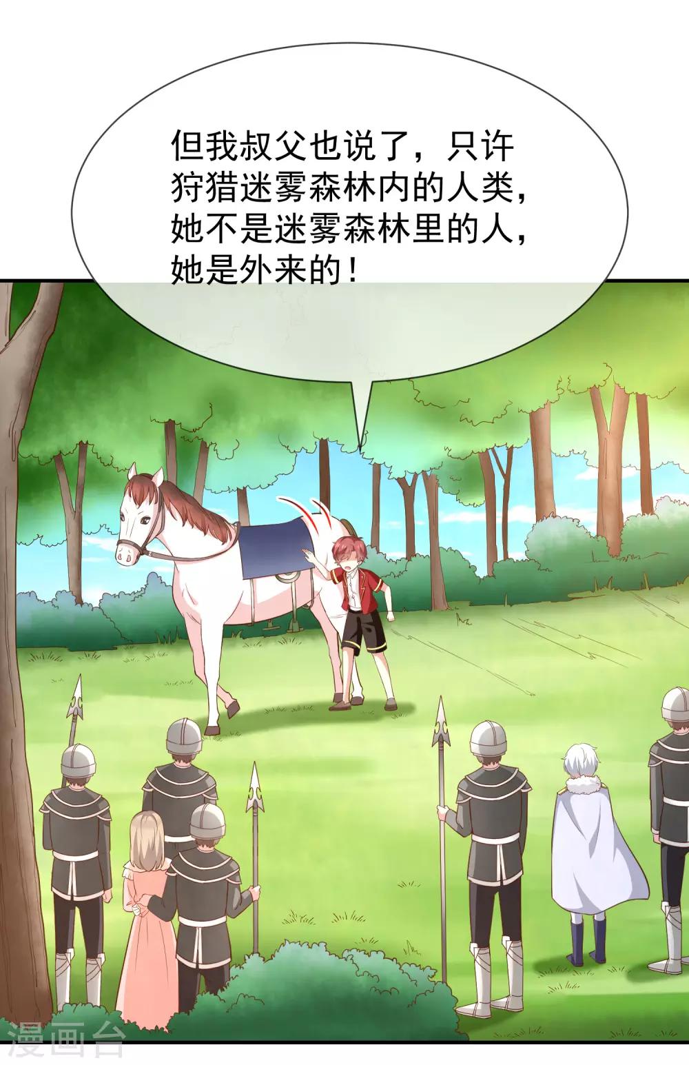 第49话 安德鲁殿下-第51话