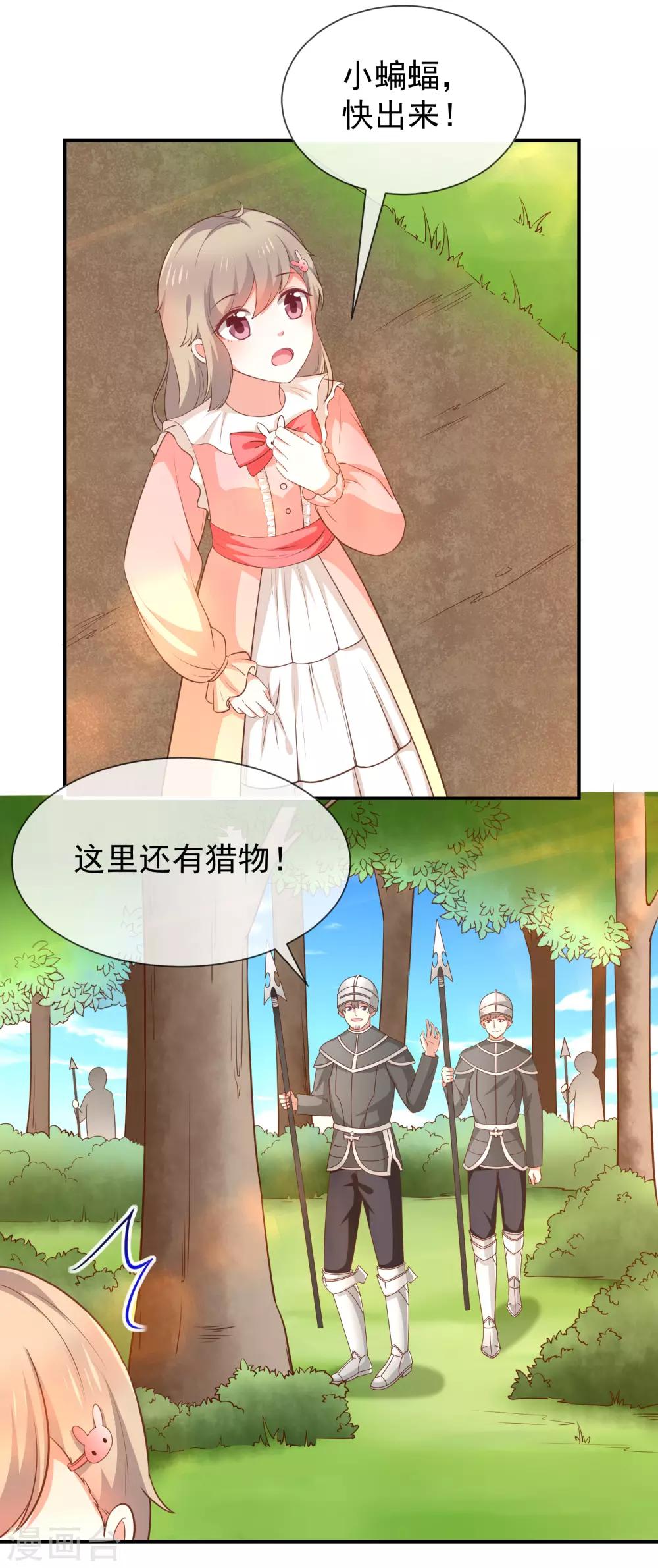 第49话 安德鲁殿下-第51话
