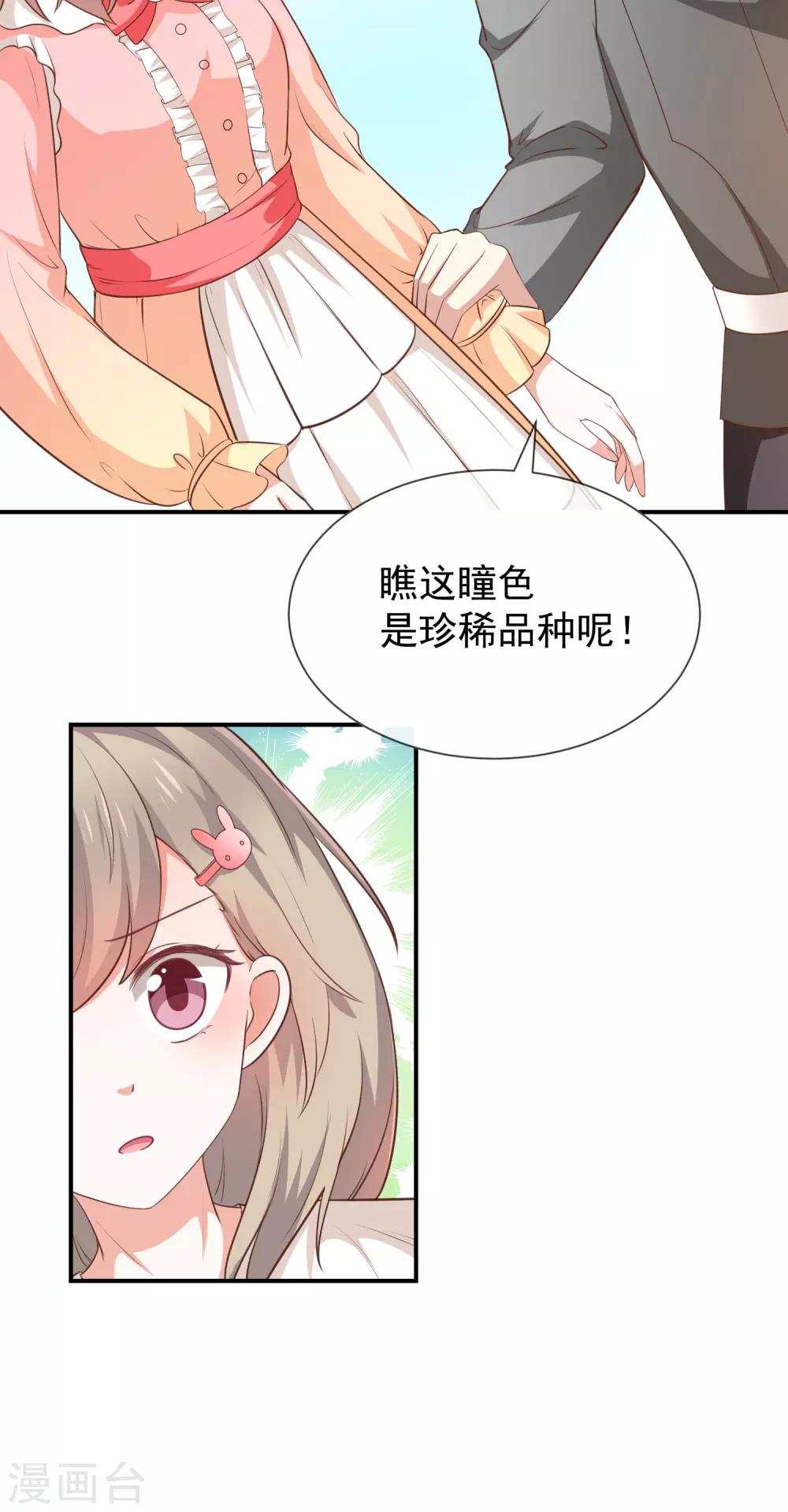 第49话 安德鲁殿下-第51话
