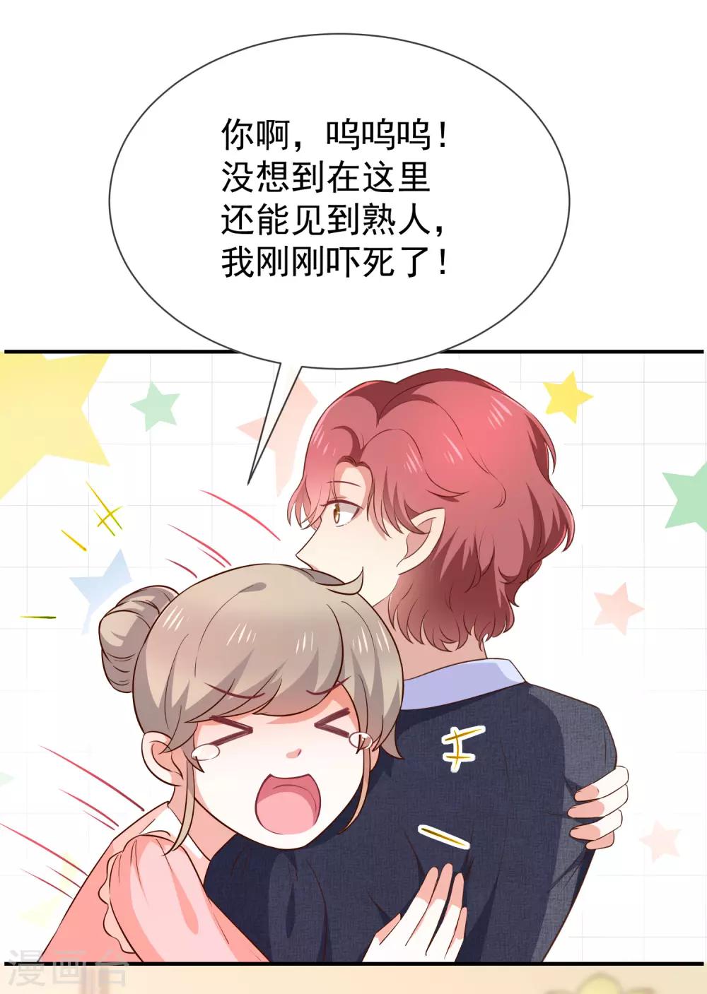 第51话 司徒琉，是你吗-第53话