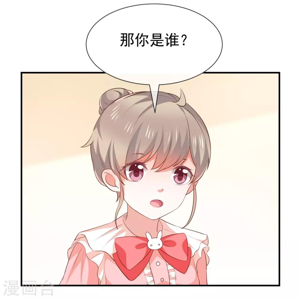 第51话 司徒琉，是你吗-第53话