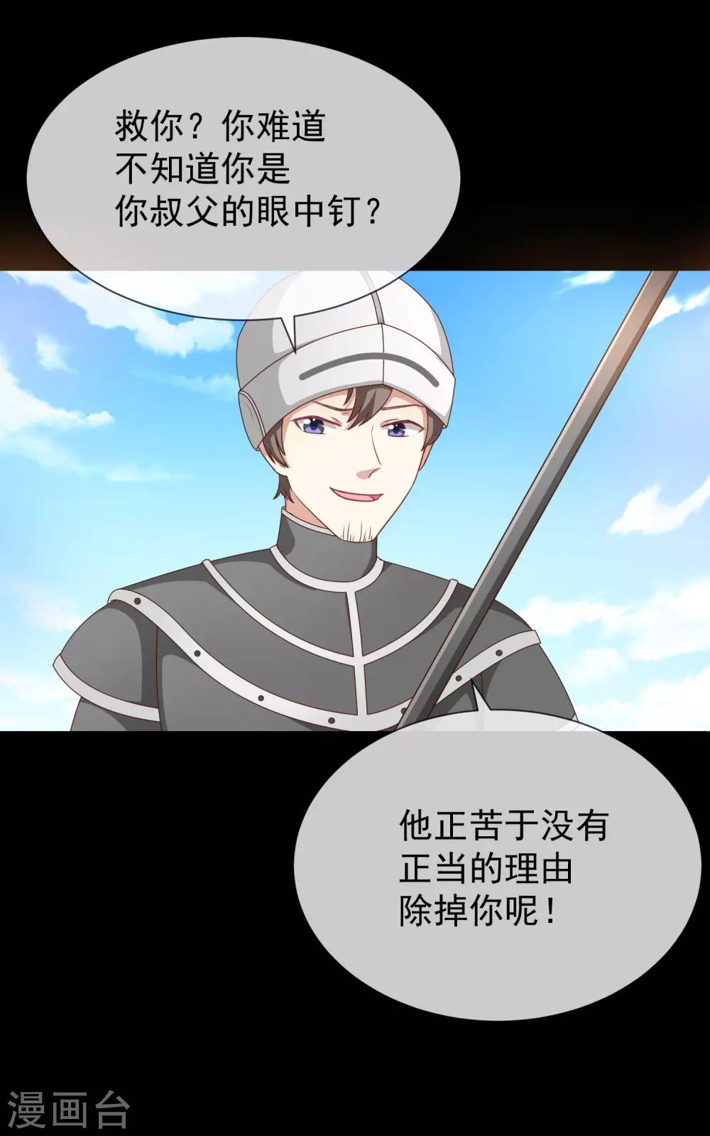 第51话 司徒琉，是你吗-第53话
