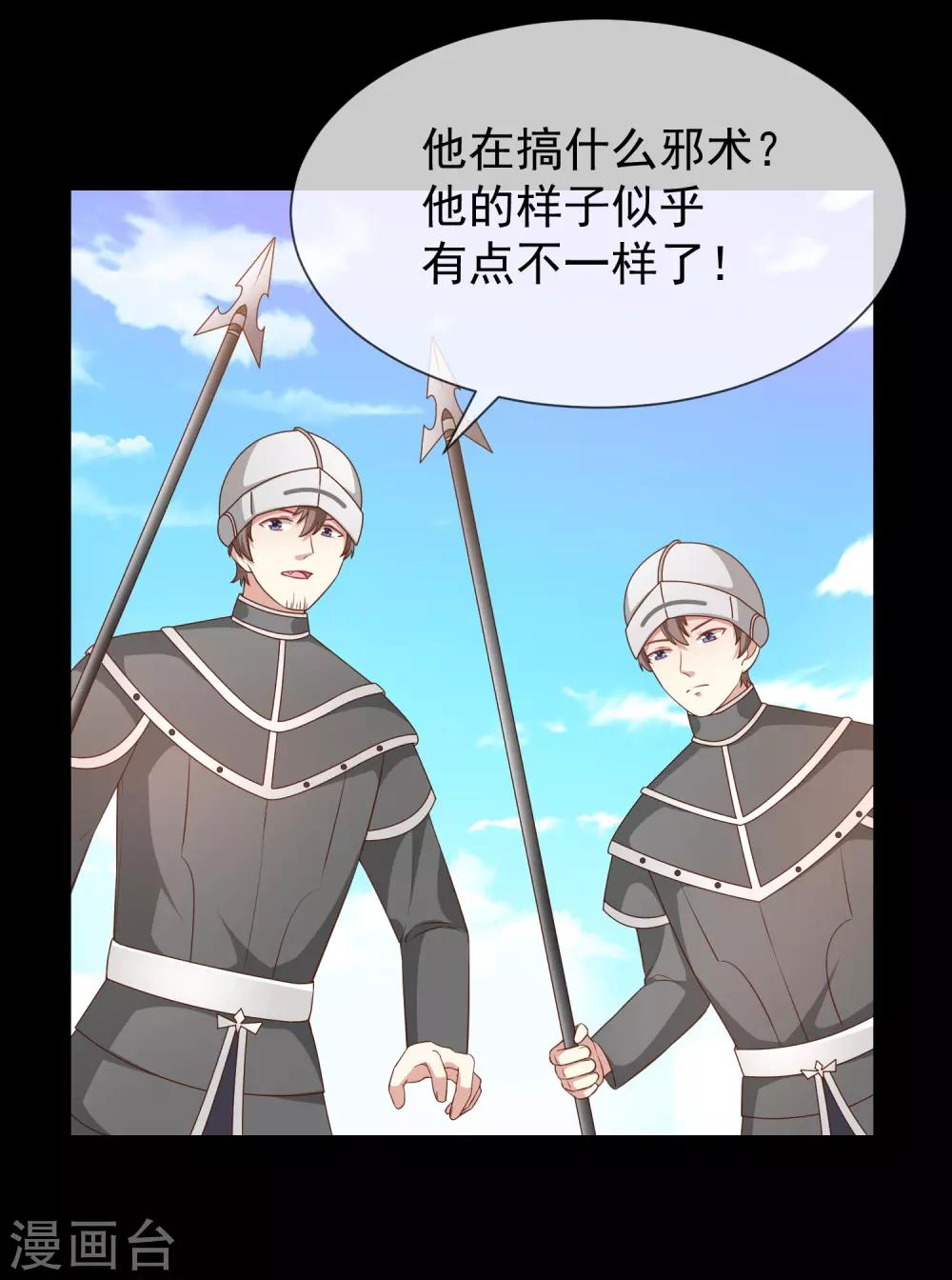 第51话 司徒琉，是你吗-第53话