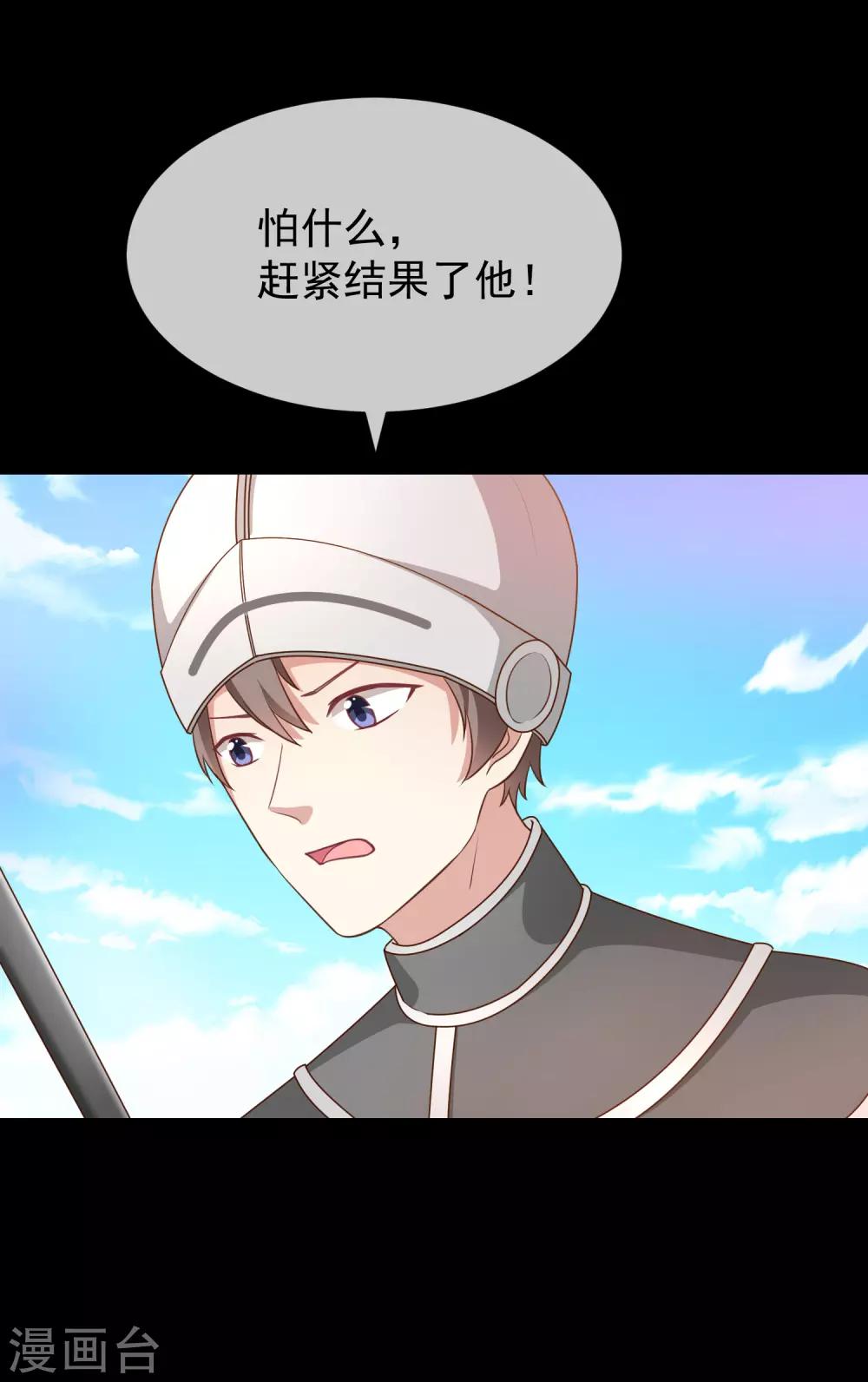 第51话 司徒琉，是你吗-第53话