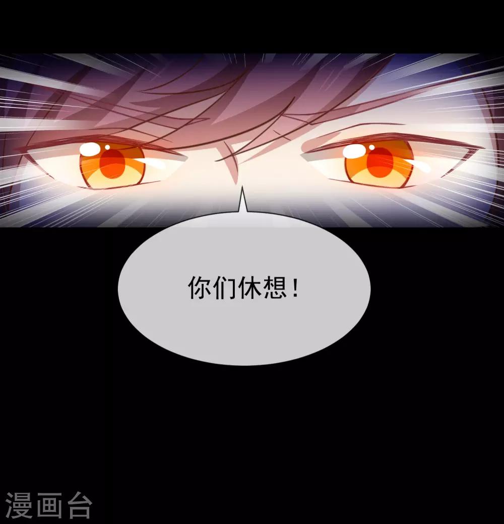 第51话 司徒琉，是你吗-第53话