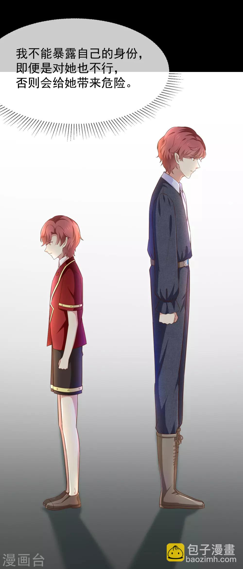 第51话 司徒琉，是你吗-第53话