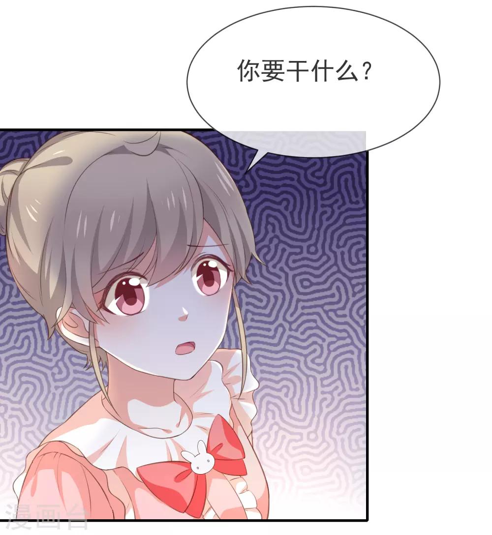 第51话 司徒琉，是你吗-第53话