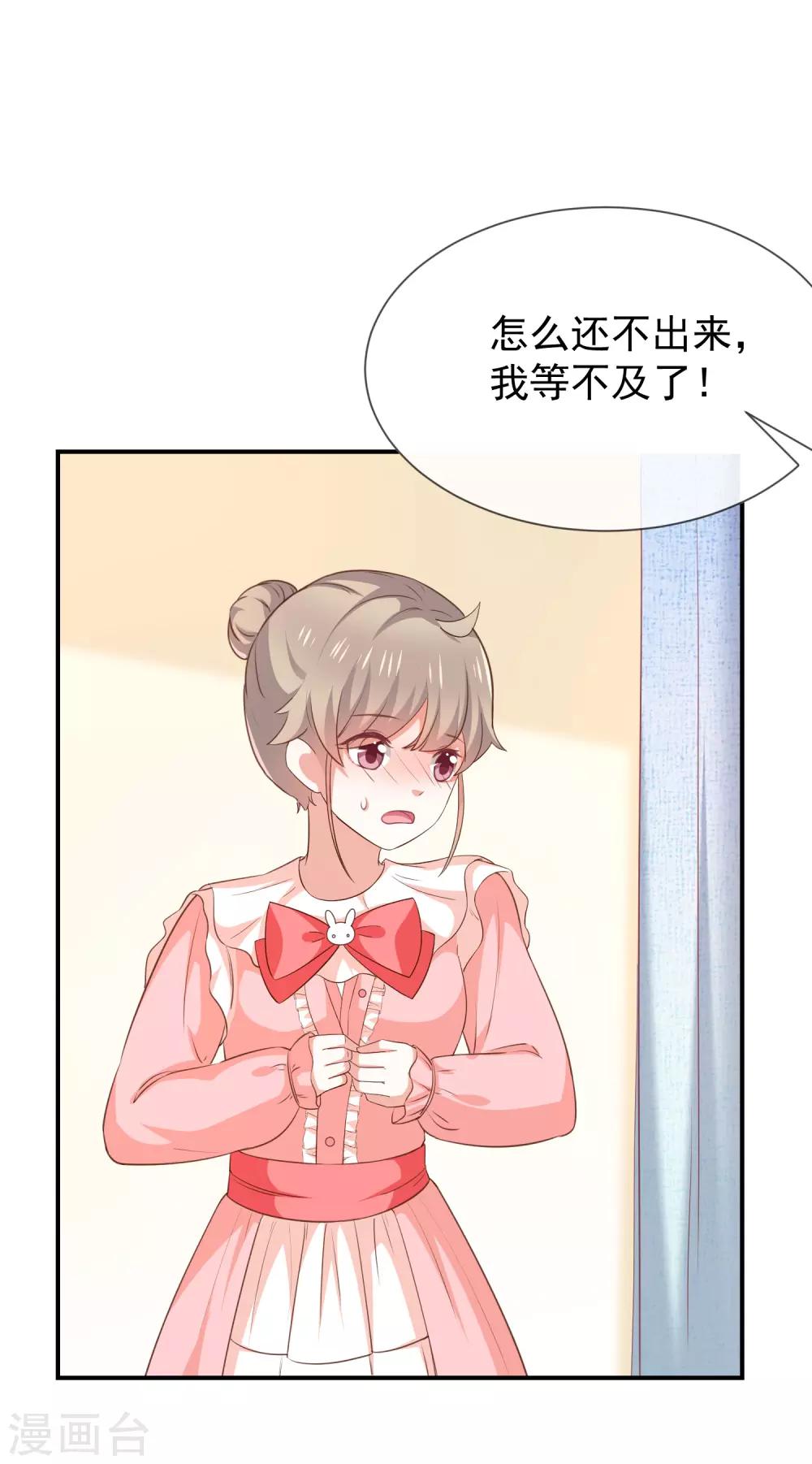 第51话 司徒琉，是你吗-第53话