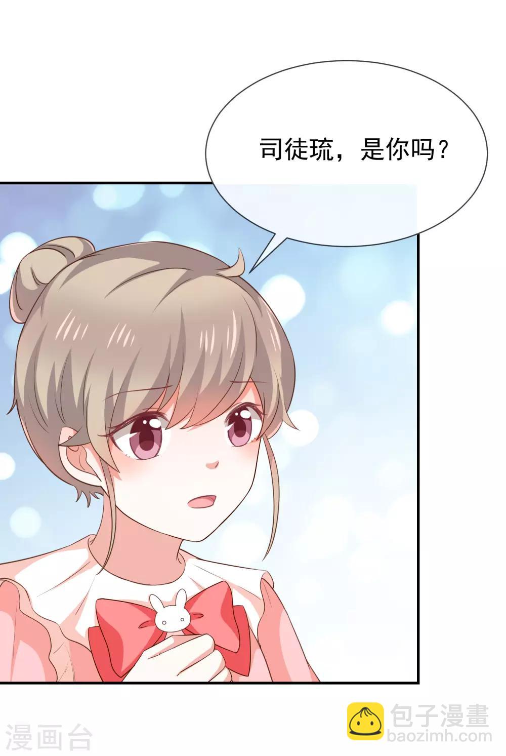 第51话 司徒琉，是你吗-第53话