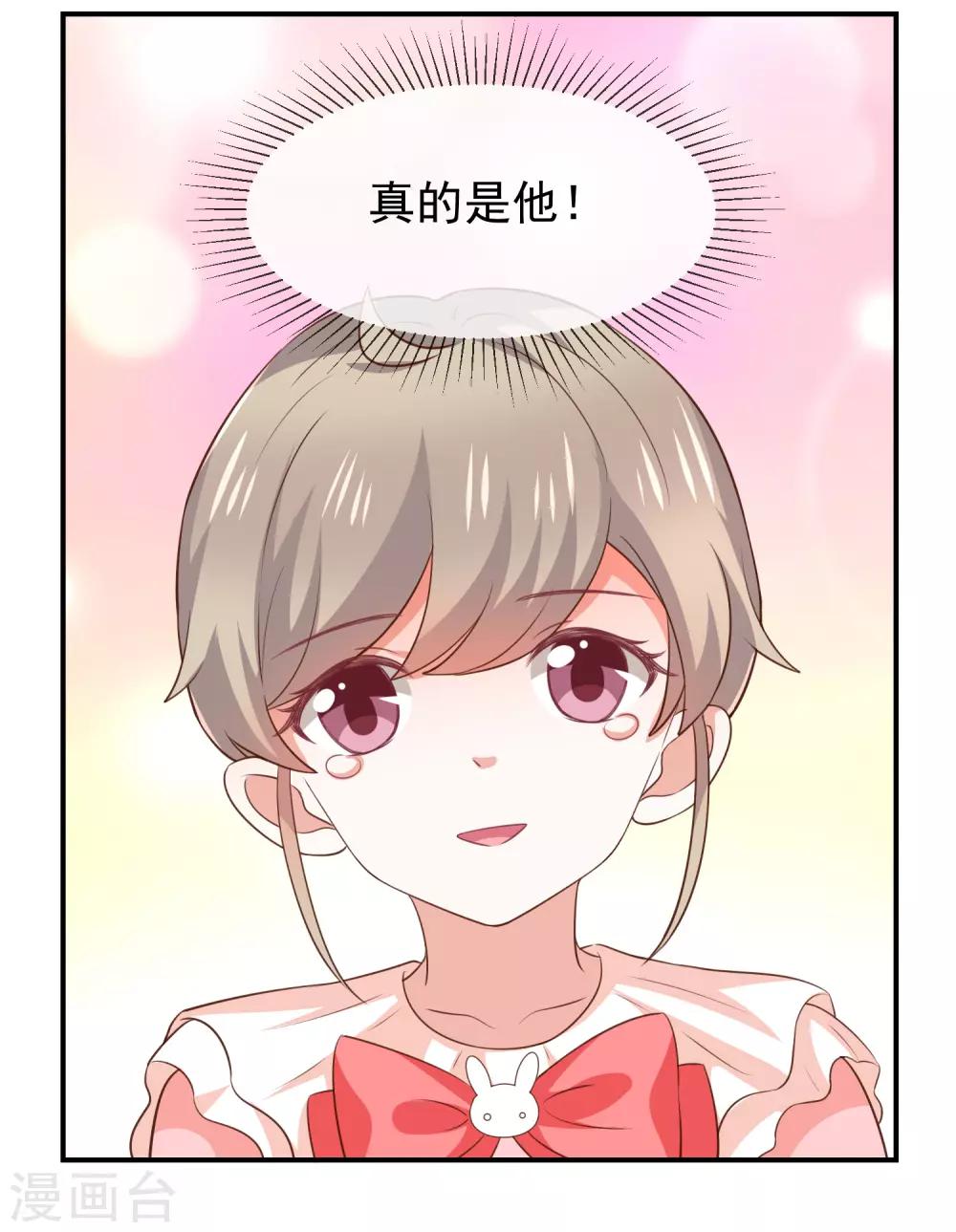 第51话 司徒琉，是你吗-第53话