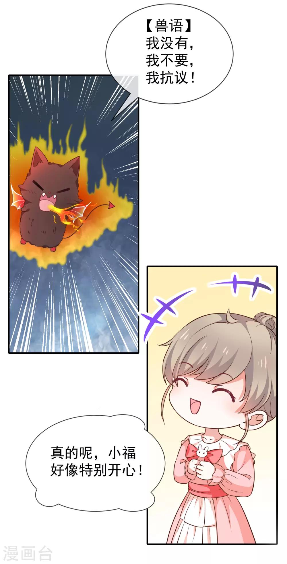 第53话 小福-第55话