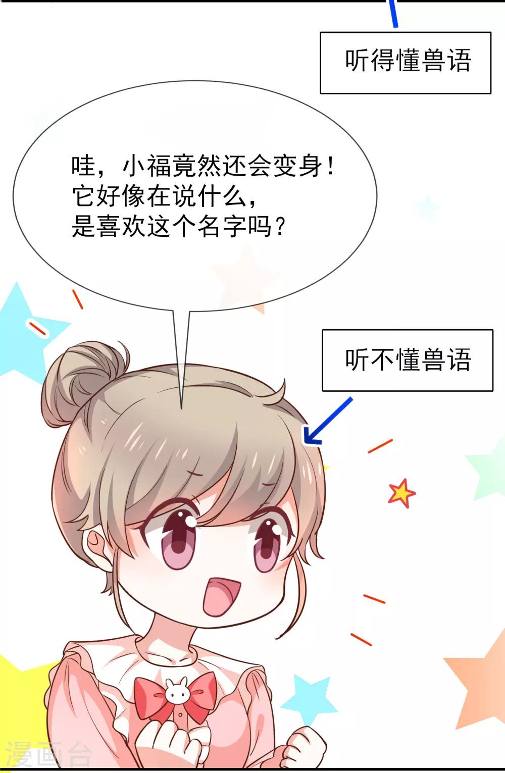 第53话 小福-第55话