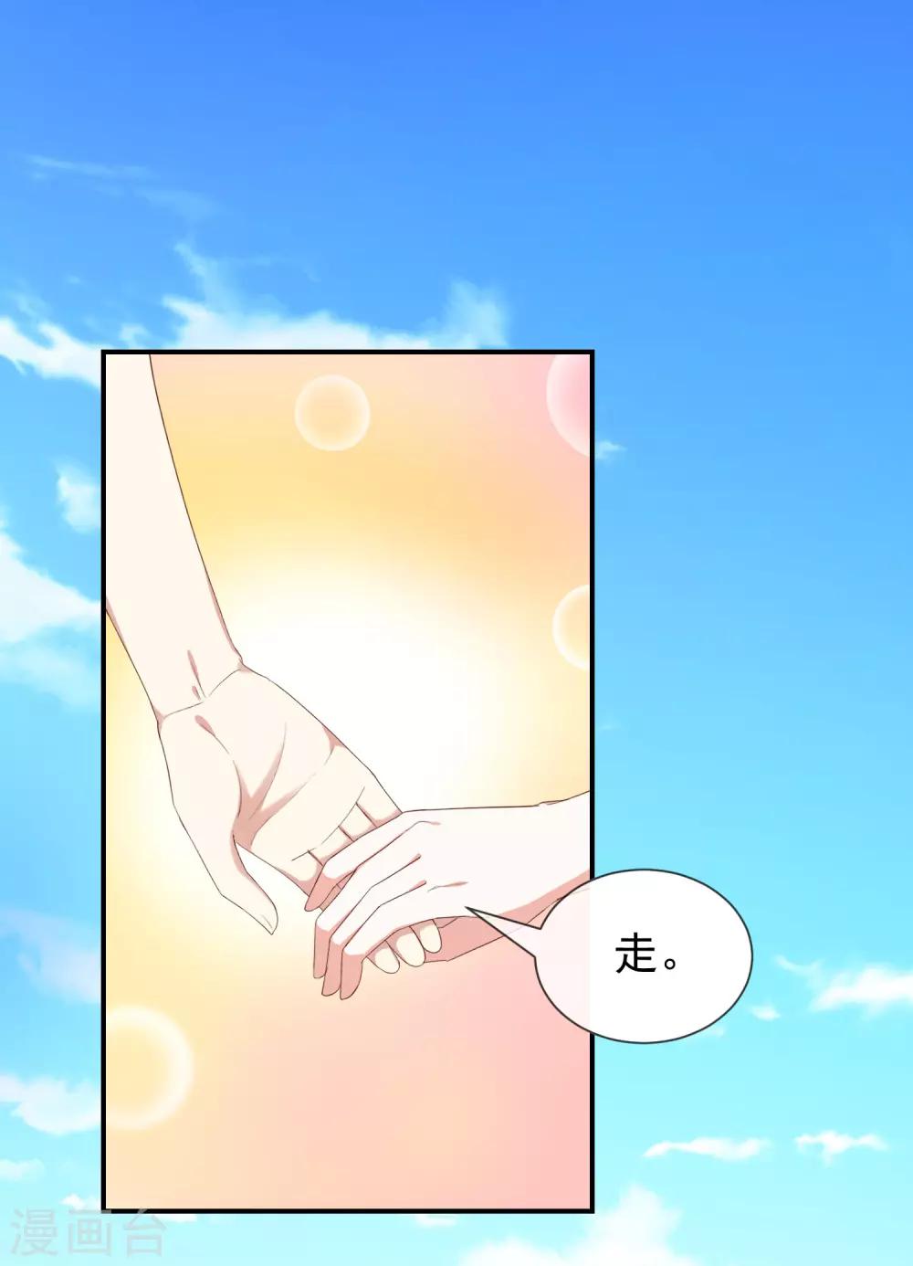 第55话 秘密基地-第57话
