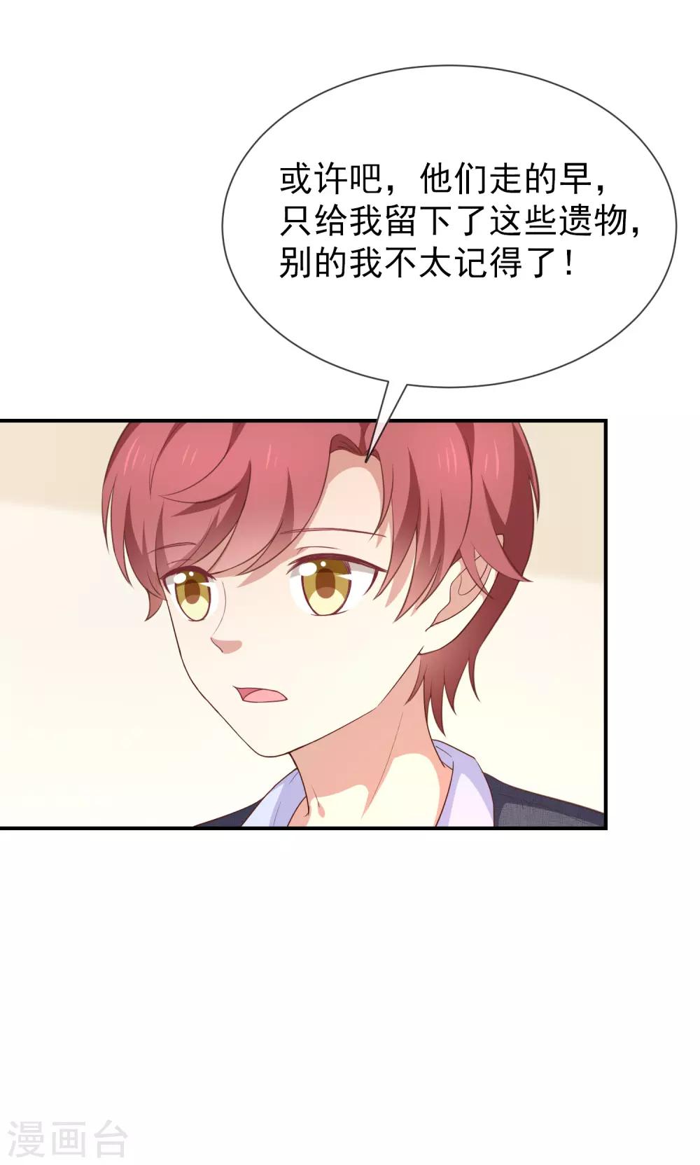 第55话 秘密基地-第57话