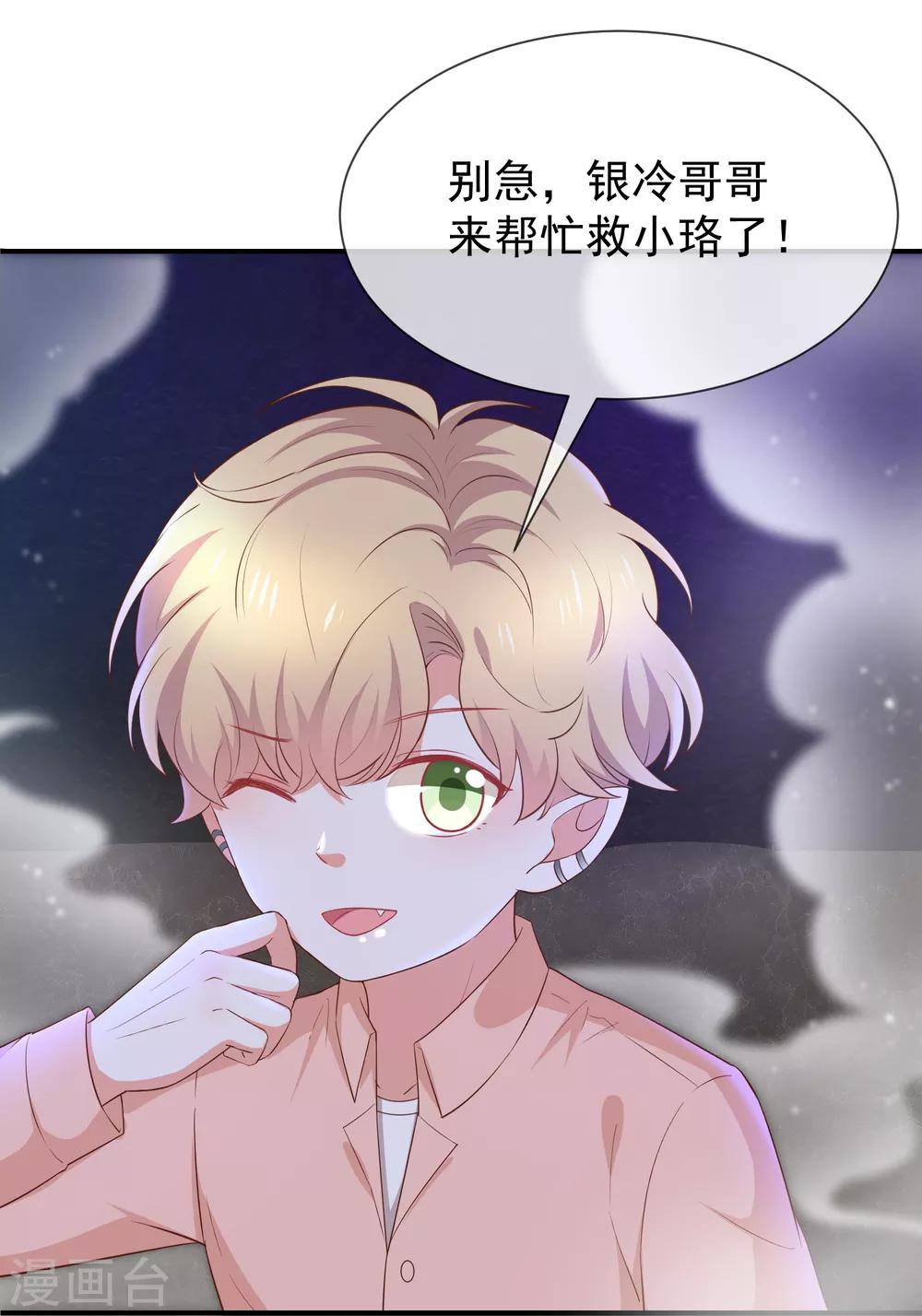 第57话 吃醋-第59话
