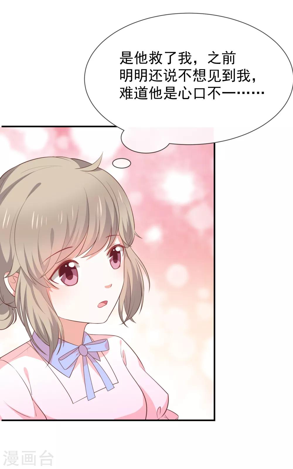 第57话 吃醋-第59话