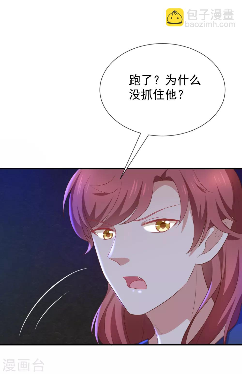 第57话 吃醋-第59话
