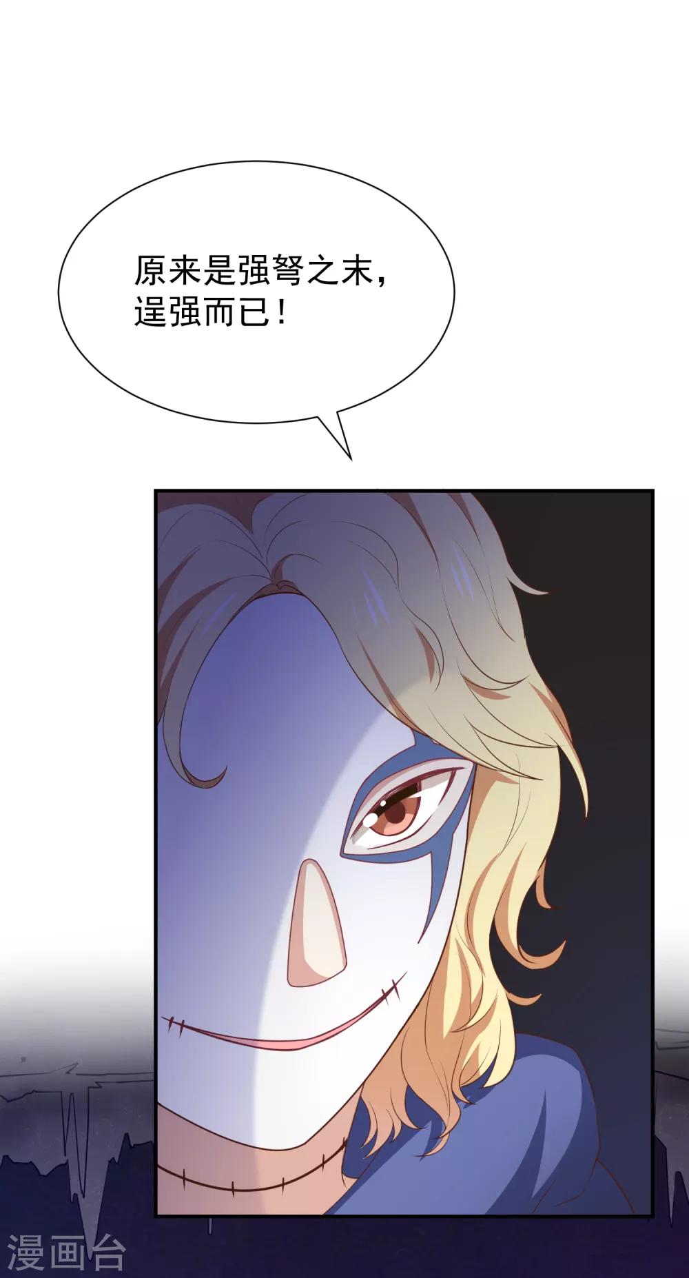 第57话 吃醋-第59话