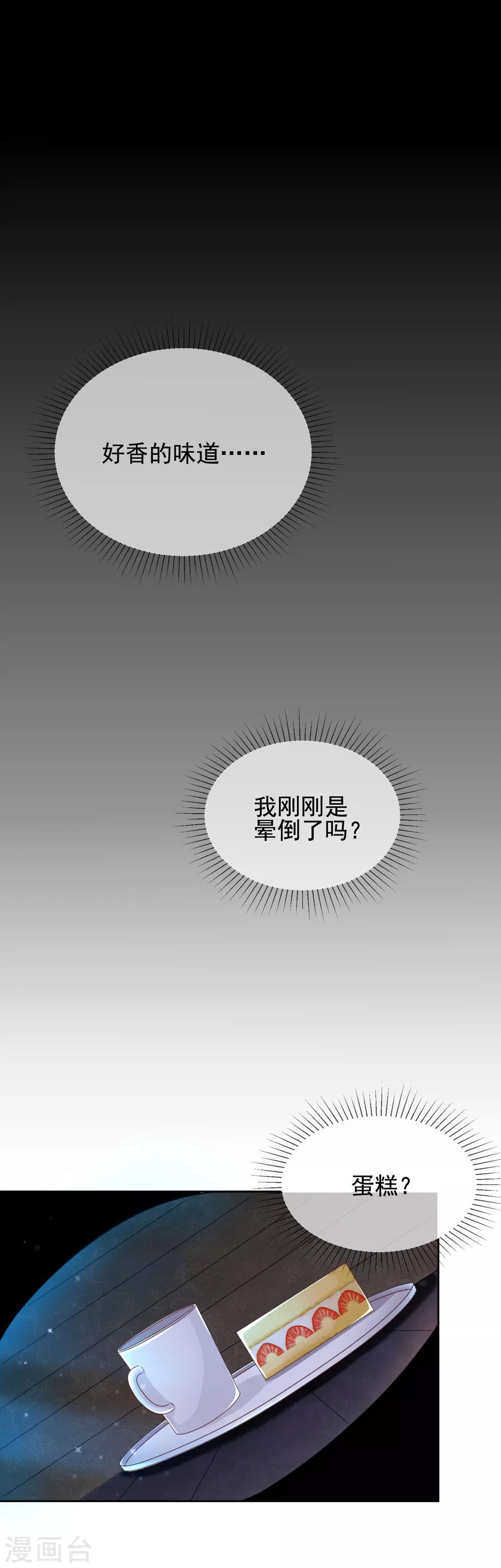 第6话 她是我的猎物-第7话