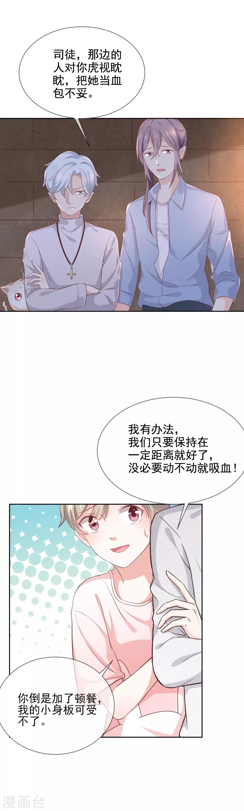 第8话 特殊的羁绊-第9话