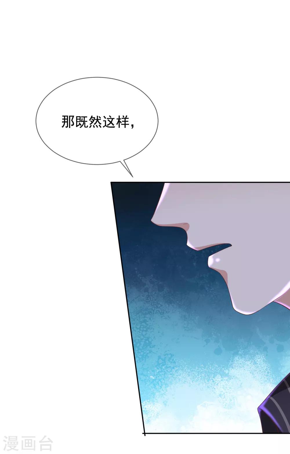 第8话 特殊的羁绊-第9话