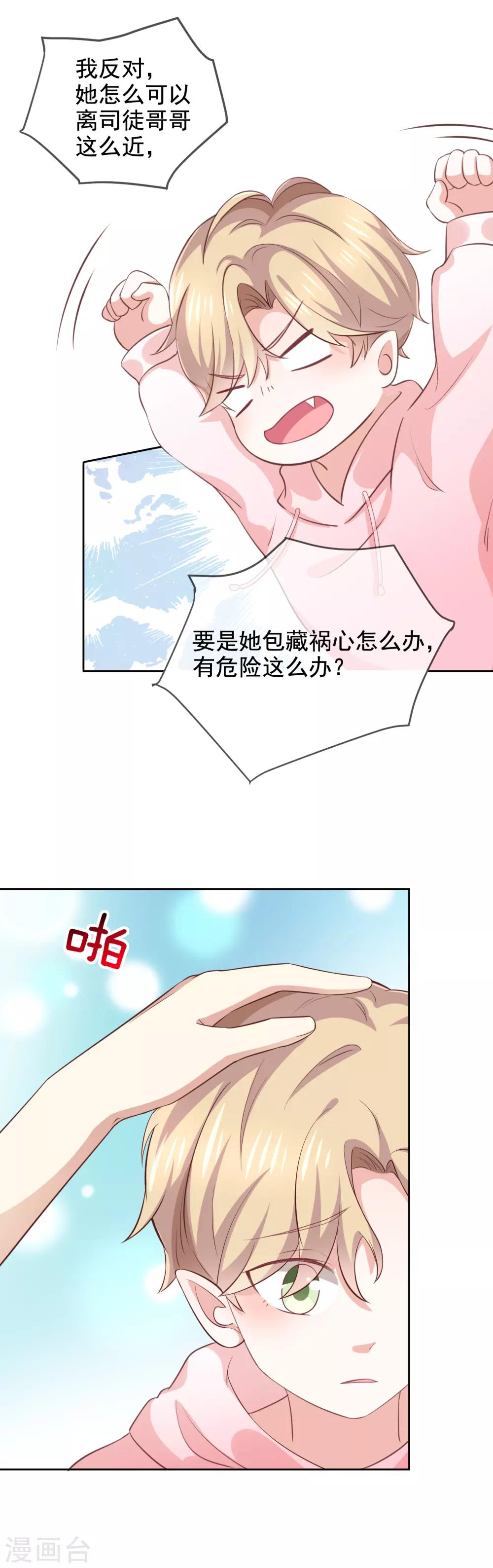 第8话 特殊的羁绊-第9话