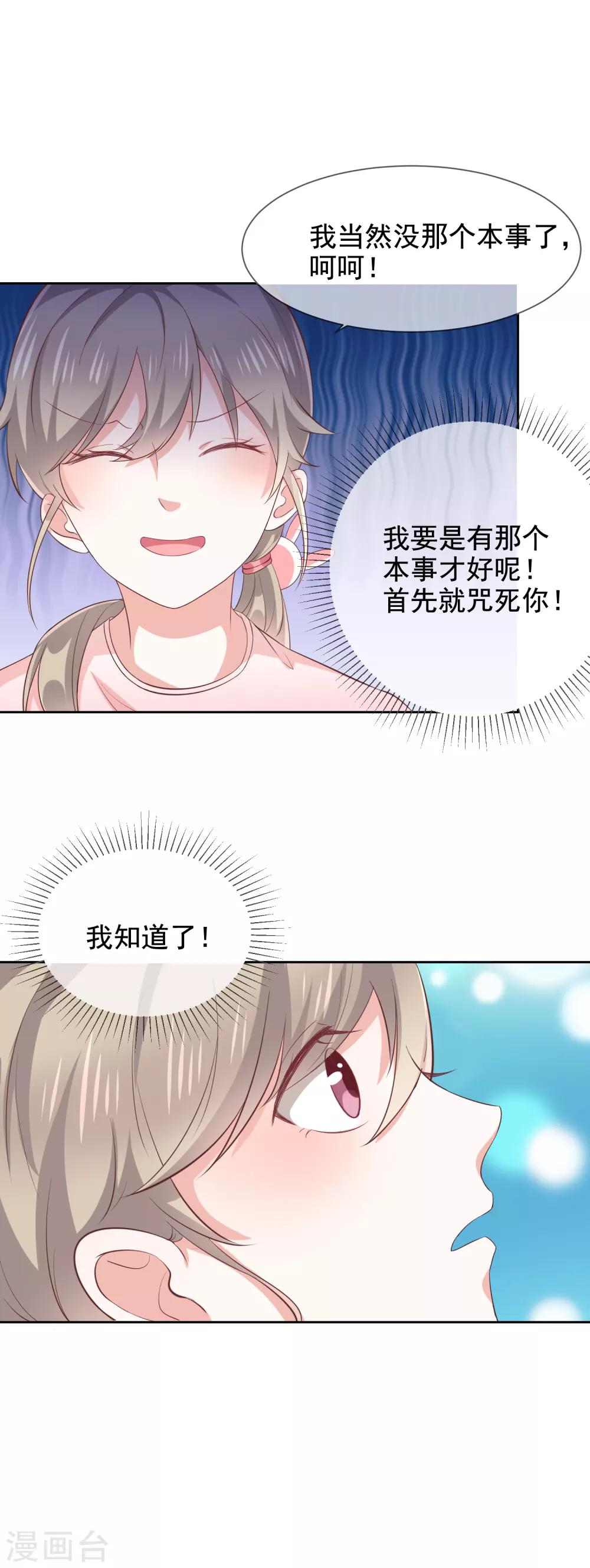第8话 特殊的羁绊-第9话