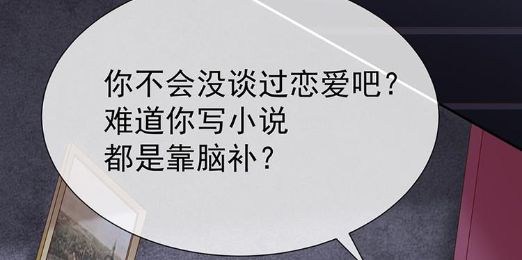 第16话恋爱的话题(1/2)-第17话