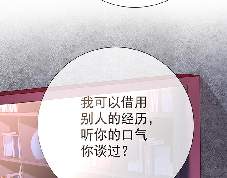 第16话恋爱的话题(1/2)-第17话