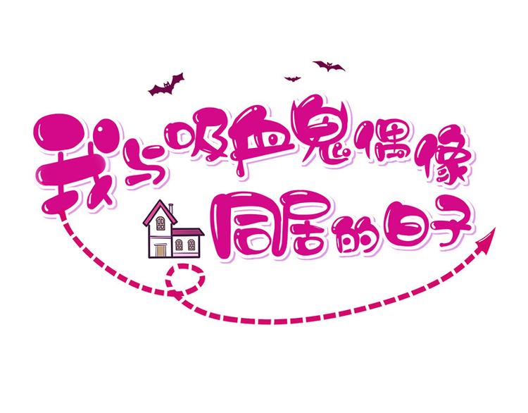 第18话暗黑部落(1/2)-第19话