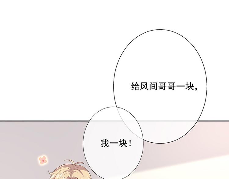 中秋番外分月饼-第23话