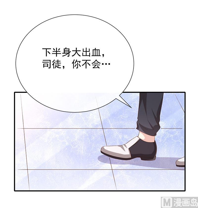 第25话误会大了-第27话