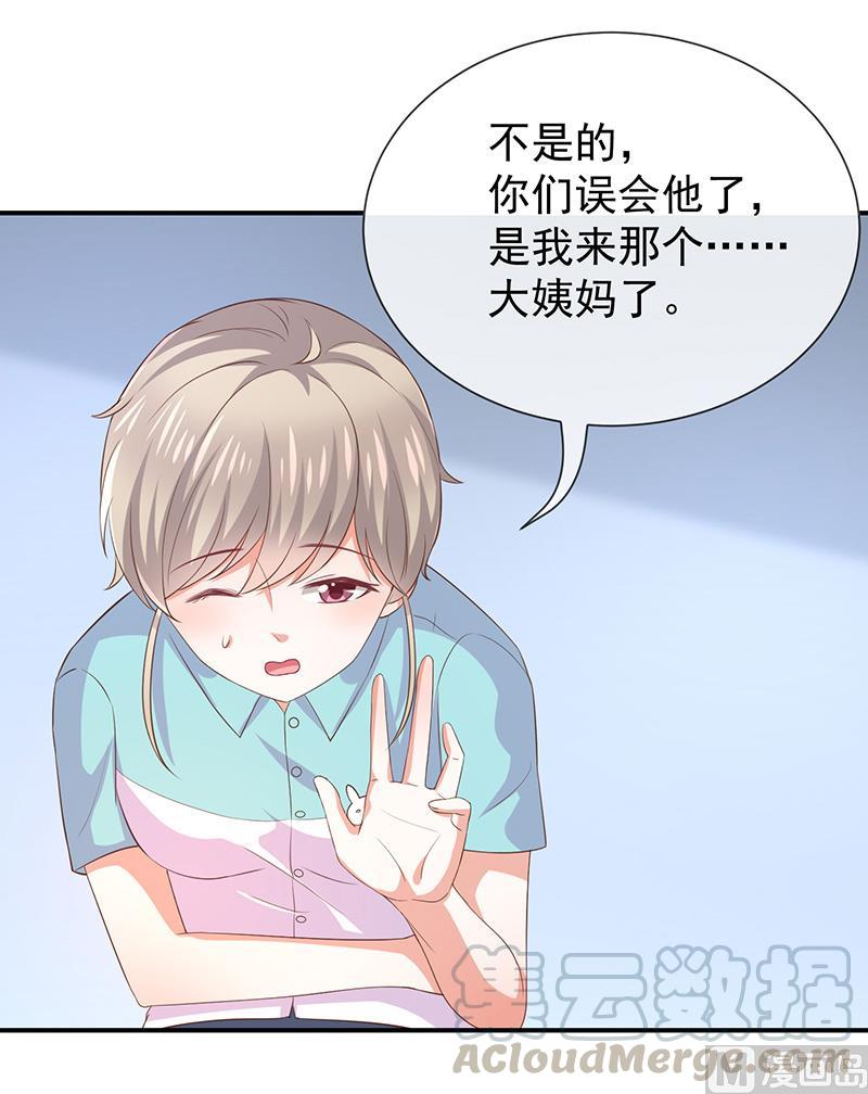 第25话误会大了-第27话
