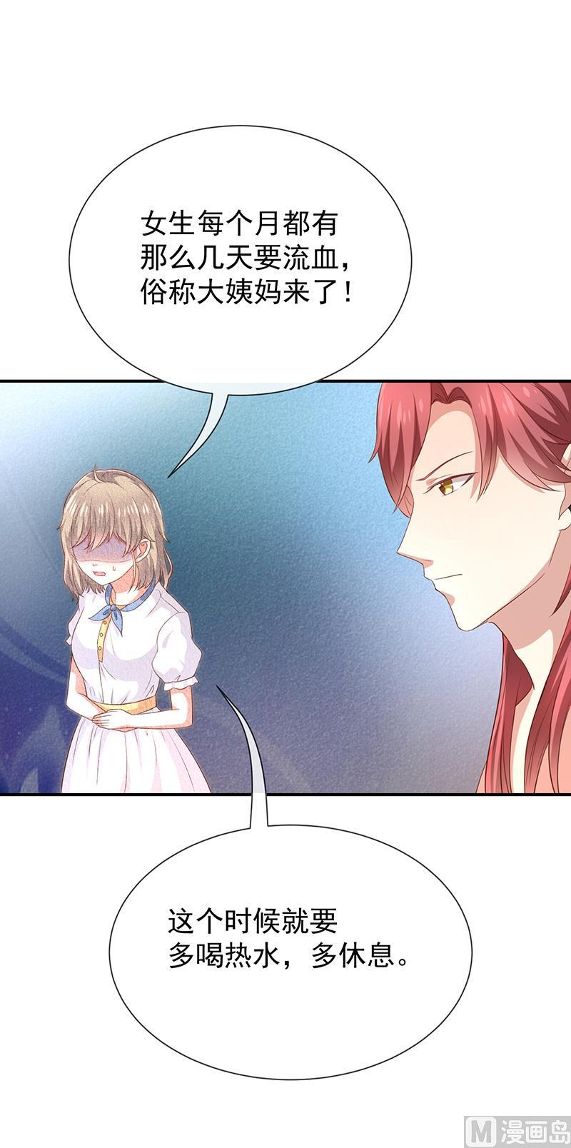 第25话误会大了-第27话
