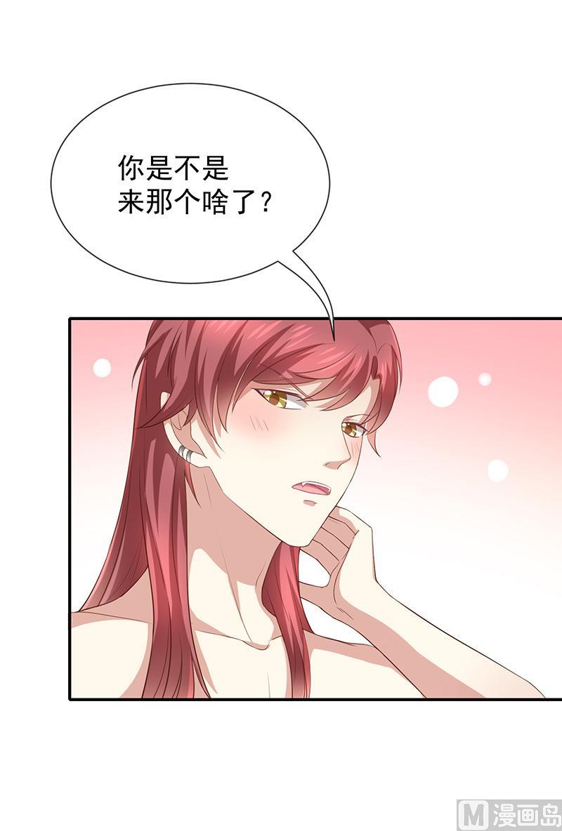 第25话误会大了-第27话