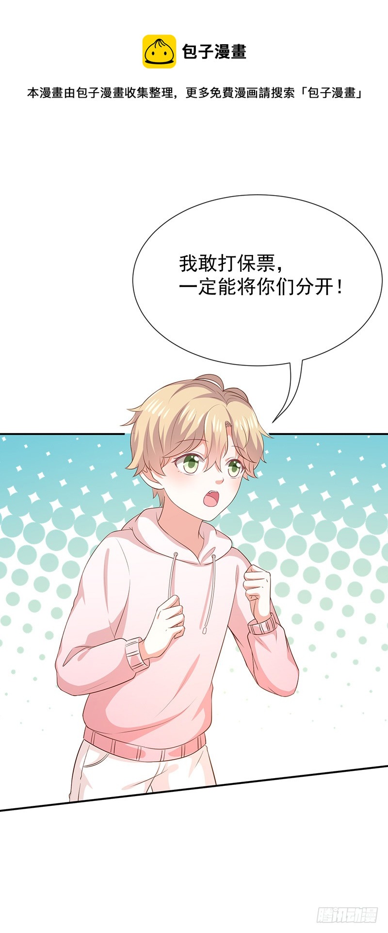 第28话解开羁绊的方法-第29话