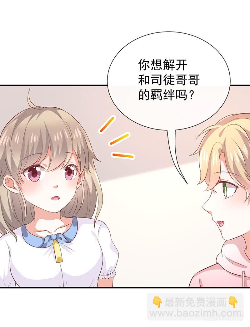 第28话解开羁绊的方法-第29话